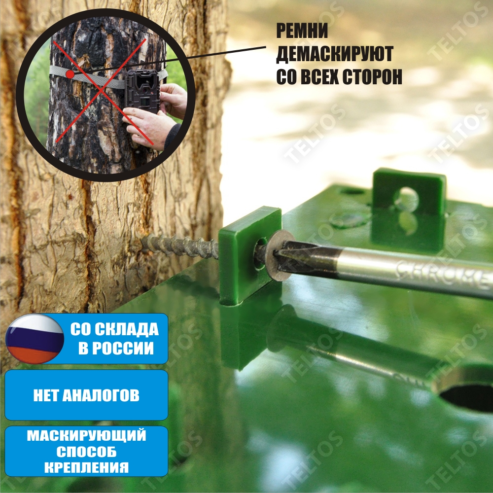 Teltos оригинальные фотоловушки Филин 800